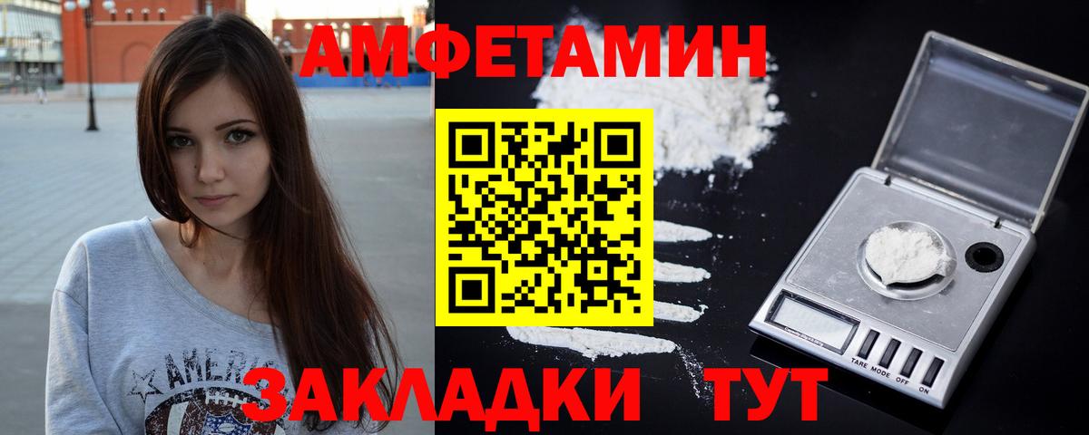 Котовск  Амфетамин VHQ  Amphetamine  Вход с VPN  Амфетамин 