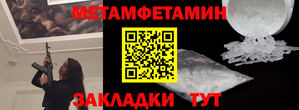 АМФЕТАМИН 98% Котовск