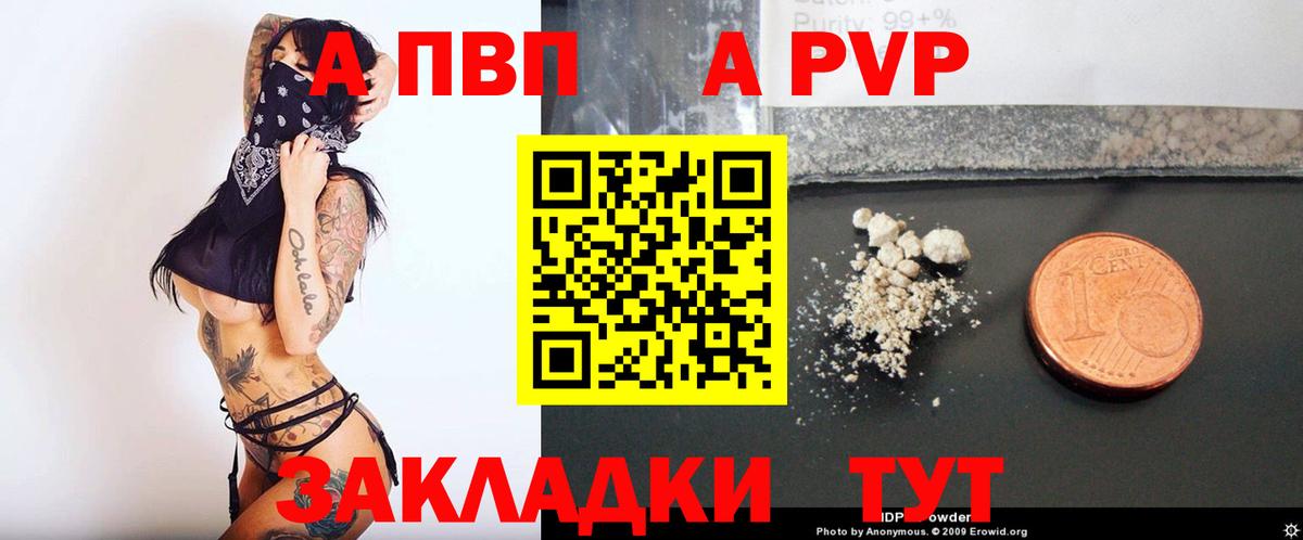APVP мука  Вход с VPN  Котовск  Alpha PVP  А ПВП Crystall 