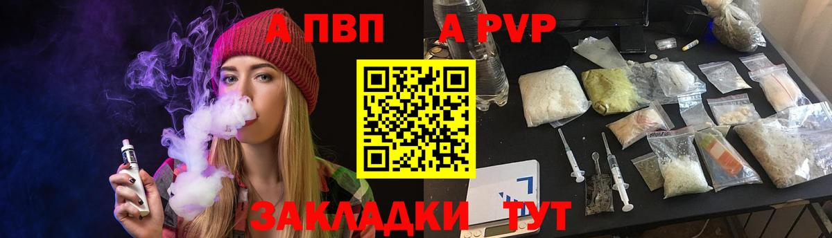 Alfa_PVP VHQ Котовск