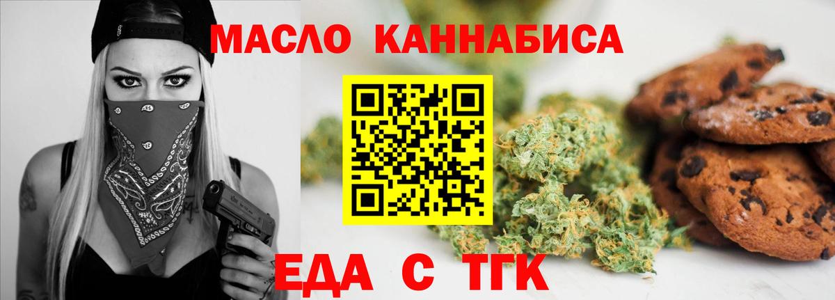 Котовск  Canna-Cookies конопля  Вход с VPN 