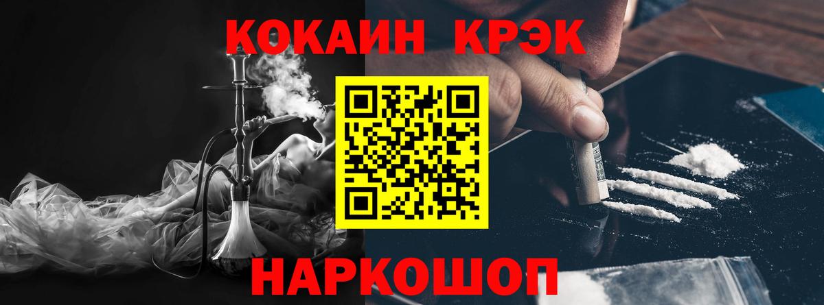 Кокаин Колумбийский Котовск