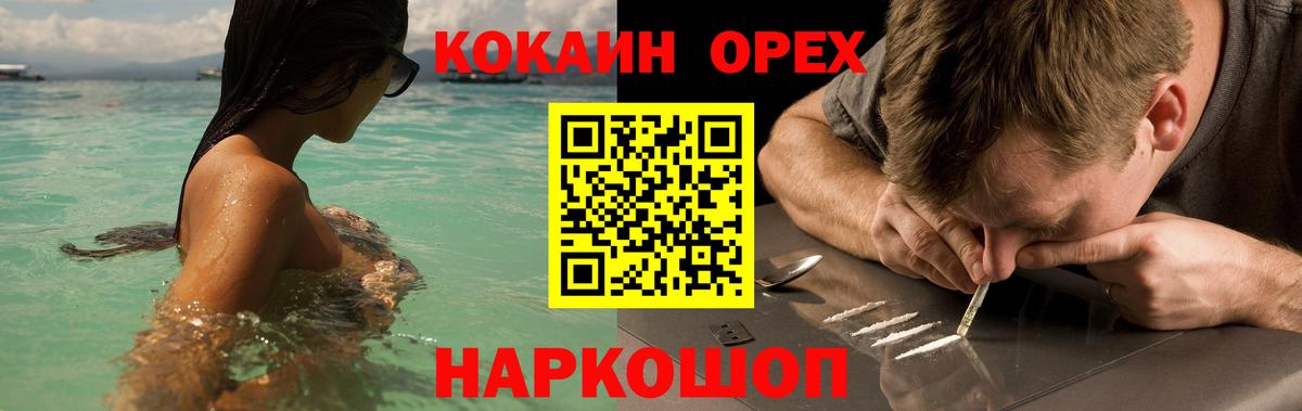 Котовск  КОКАИН Columbia  купить наркоту  КОКАИН Эквадор  Вход с VPN 