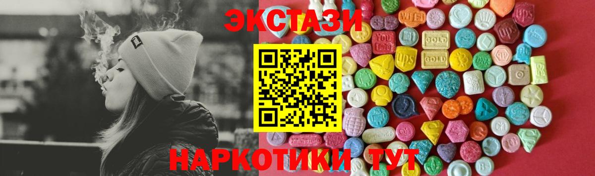 Экстази DUBAI  Ecstasy  Вход с VPN  Котовск  Экстази DUBAI 