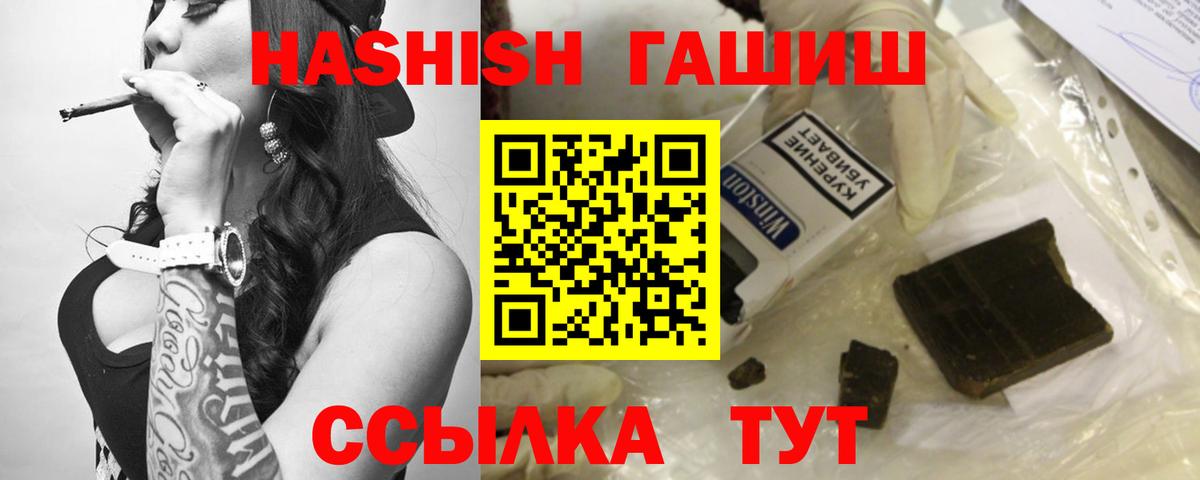 где купить наркотик  ГАШИШ  ГАШИШ хэш  Вход с VPN  ГАШ VHQ  Котовск 