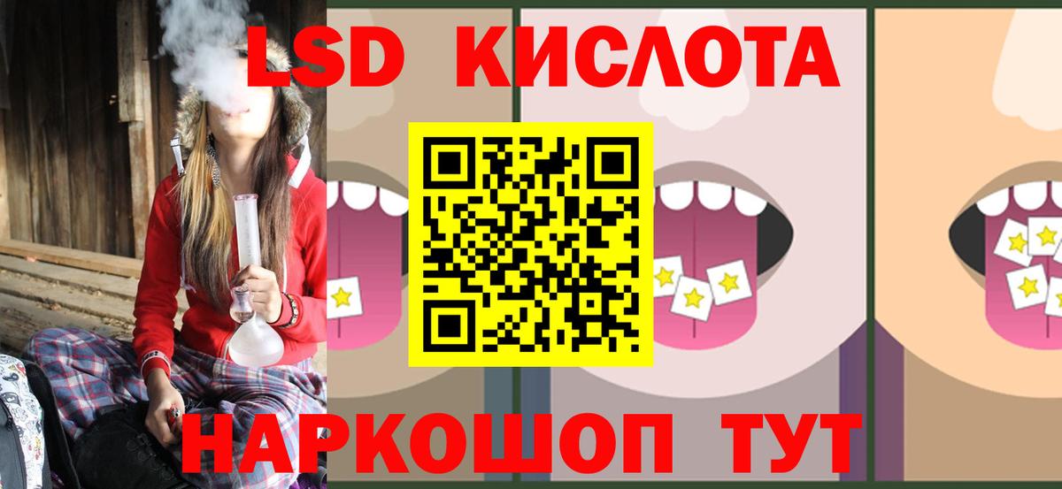 LSD-25 экстази ecstasy Котовск