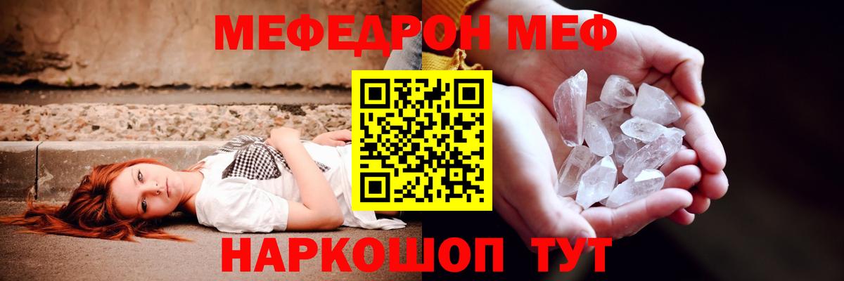 Меф мука  Меф мука  Котовск  Вход с VPN 