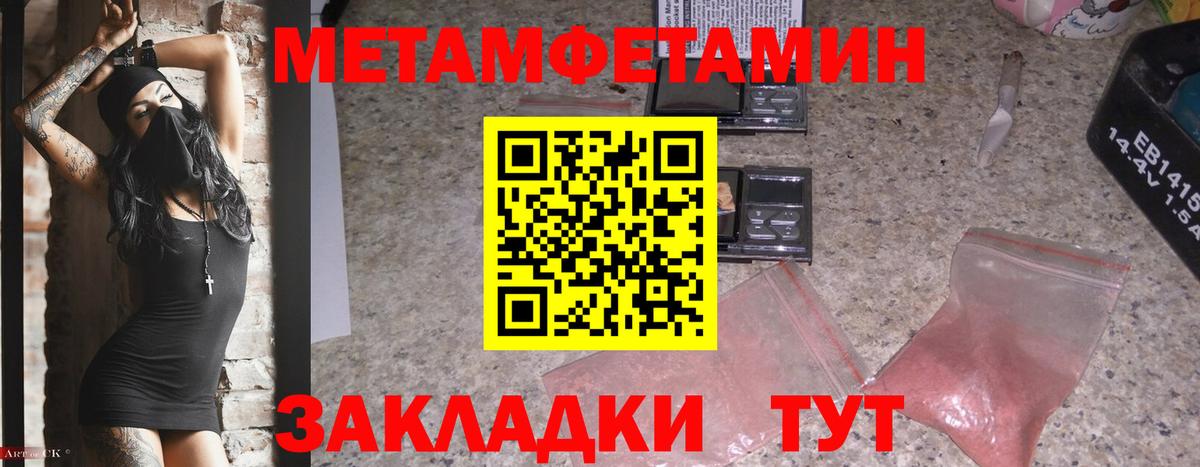 Первитин кристалл Котовск