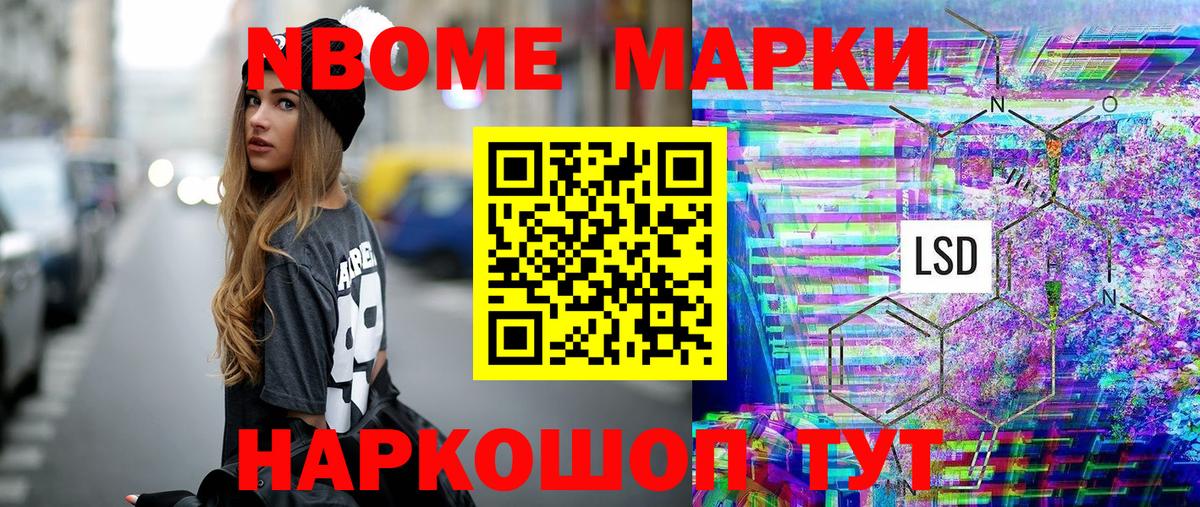 Котовск  Наркотические марки 1,8мг  Вход с VPN 