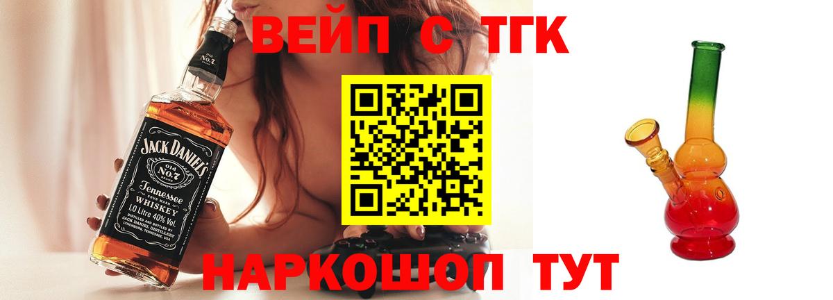 Дистиллят ТГК концентрат  Вход с VPN  Котовск 
