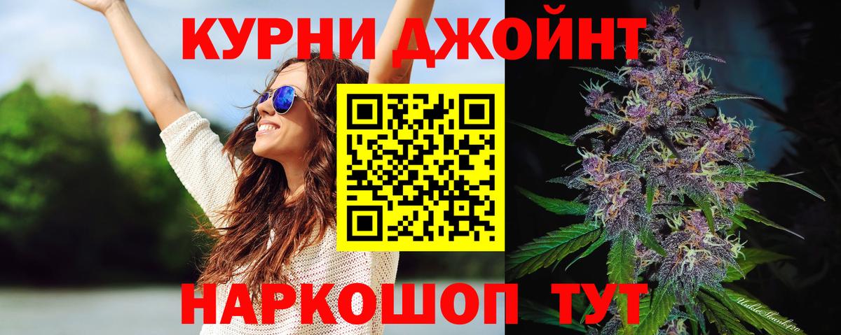 Бошки Шишки AK-47 Котовск